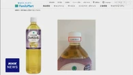 ファミリーマート 茶に金属片混入の可能性 227万本自主回収へ