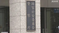 室外機の盗難相次ぐ 買い取り業者に本人確認など義務づけへ
