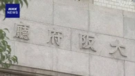 大阪・関西万博 下請け業者に費用未払いの建設業者2社に勧告