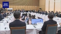 新薬開発強化へ 官民協議会の初会合 作業チームで改善策議論へ