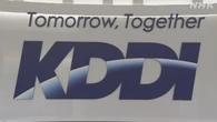 KDDIの携帯電話サービスなどで通信障害 原因など調査中