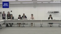 性犯罪歴の有無確認「日本版DBS」運用開始に向け準備委初会合