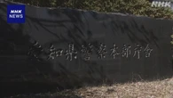 教員ら児童盗撮事件 共有画像には女子児童の着替えなども