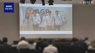 AGP「非上場化」議案可決 筆頭株主の日本航空提案 会社は反対