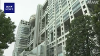 フジ・メディアHD新経営陣 早急な信頼回復など求められる