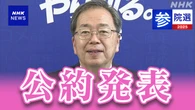 公明 “減税と給付組み合わせた物価高対策 住宅手当の創設を”