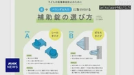 子どもの転落事故防止へ「補助錠」設置マニュアル NPOが作成
