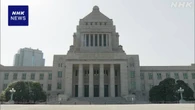 選択的夫婦別姓 野党から法案提出の動き 自民党内では議論続く