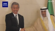 岩屋外相とGCC事務総長が会談 経済連携協定の早期妥結で一致