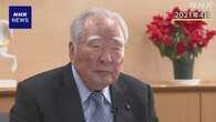 スズキの元会長 鈴木修氏死去 94歳