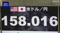NY市場 円相場  一時1ドル＝158円台 約5か月ぶりの円安水準に