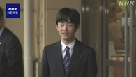 悠仁さま 8日の伊勢神宮参拝を前に三重に到着