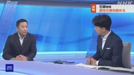 【動画解説】石破首相 総理大臣辞任の意向
