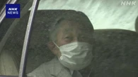 上皇さま 都内の病院に入院 心筋虚血の可能性高く詳しい検査へ