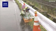群馬 伊勢崎 家族3人死亡事故から1年 地元の警察が取締り