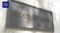 日本生命 乗り合い代理店への出向廃止へ 顧客情報漏えい問題で