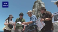 沖縄本土復帰53年 運動ゆかりの地で当時の状況 観光客に語る