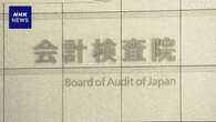 IT導入補助金で不正受給横行 “実質無料”営業で資金環流