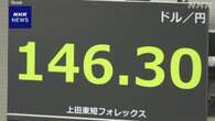 円相場 小幅な値動き 米雇用統計発表前に取り引き控える