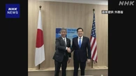 日米外相会談 “中東地域の平和と安定のため外交努力必要”