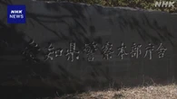 名古屋 児童盗撮 画像共有疑いで逮捕の教員 学校内でも盗撮か