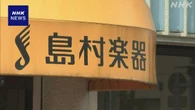 音楽教室運営会社 フリーランス保護の法律違反か 公取委が勧告