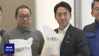 小泉農相 石川 輪島を訪問 随意契約の備蓄米 販売状況など確認