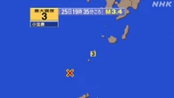 【地震情報】鹿児島県小宝島で震度3 津波の心配なし
