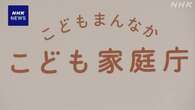 児童相談所一時保護の子ども 虐待認定前も面会制限 法案提出へ