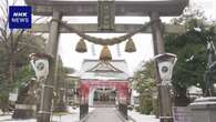 能登半島地震で被害 富山 高岡の神社で「年越の大祓」