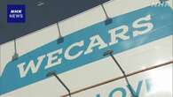 「WECARS」全国初の看板かけ替え店舗で営業開始