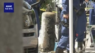 江戸川区の爆発事故 ガスボンベの使用期限「1964年」と刻印