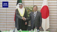 石破首相 クウェート皇太子と会談 エネルギー分野などで協力