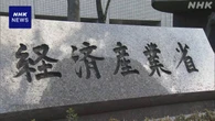 政府 自動車戦略改定案 地政学リスク対応で部品など国産化支援