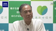 全国知事会 新会長に長野県 阿部守一知事が選出 来月3日から