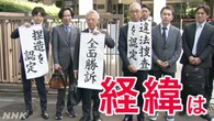 大川原化工機えん罪事件とは？経緯と問題点【Ｑ＆Ａ】