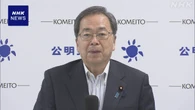 公明 斉藤代表 “現金給付は約束 野党側とも協議し実現努力”