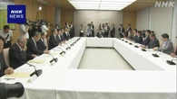 政府 概算要求の基本方針案を提示「裁量的経費」は20％増額