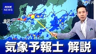 【気象解説】石川 加賀地方 線状降水帯が発生(7日午前10時)