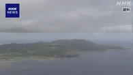 中国海洋調査船 久米島沖EEZで同意得ず活動を確認 中止求める