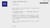 「JO1」鶴房汐恩メンバー略式起訴 オンラインカジノで賭博の罪