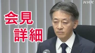 大川原化工機えん罪事件で検証結果公表【警視総監の会見詳細】