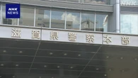 滋賀 えん罪事件で県警本部長が元看護助手の女性に直接謝罪へ