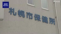 マダニが媒介する感染症SFTS 北海道内で初確認 注意呼びかけ