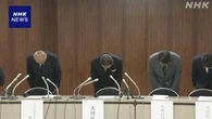 参院選の無効票水増し問題 東京 大田区の区長が会見し謝罪