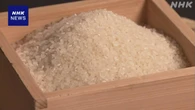 コメ品薄感の解消へ 農水省 備蓄米の入札参加要件 緩和を検討