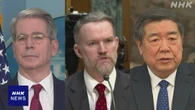 米中高官 10日から貿易問題など協議へ 相互関税発動以降で初