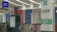 地下鉄切りつけ事件 凶器の包丁 “自宅から持ってきた”供述