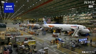 トランプ政権 航空機など輸入影響調査 関税で日本企業に影響も