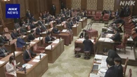 衆院予算委集中審議 旧統一教会との関係 政治資金問題など論戦